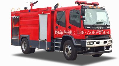 五十铃水罐消防车(7立方))图片